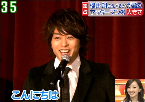 Zoom in super 02.09.2009 Sakurai Sho in New York_05.jpg