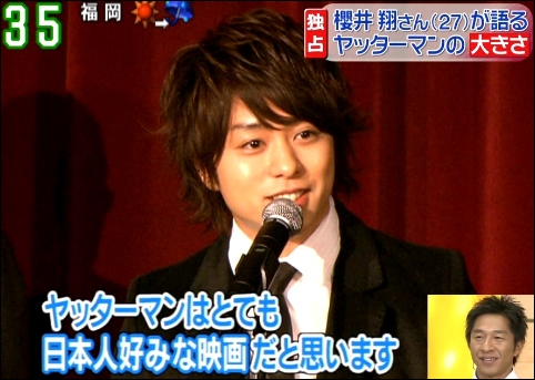 Zoom in super 02.09.2009 Sakurai Sho in New York_08.jpg