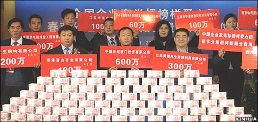 KinaChen_donation_xinhua_cr526x250.jpg
