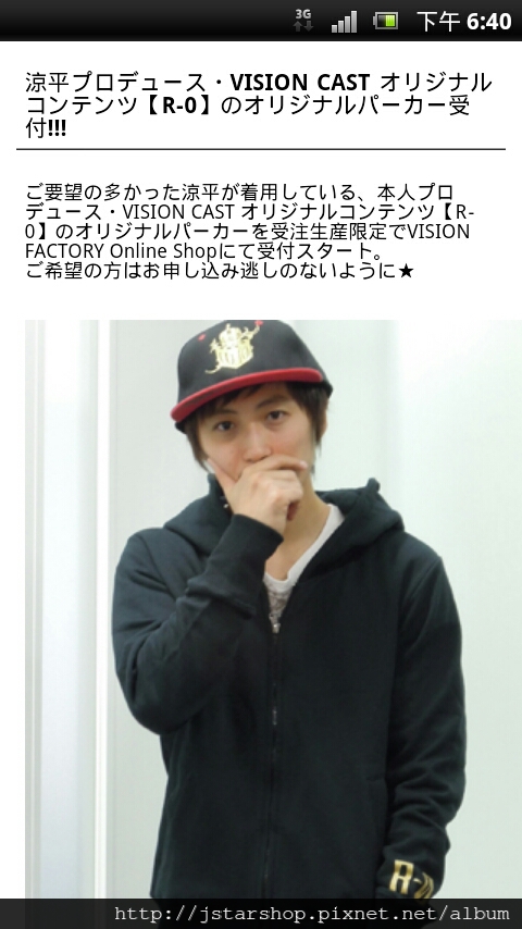 R 0 オリジナルパーカー涼平帽t訂購開始 預購截止日 10 23 J Star Shop 痞客邦