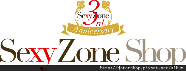 SEXY ZONE 三週年的卡兩組+健人盤+資料夾整套組