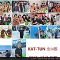 12.9 kat-tun 14張.JPG