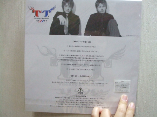 04年TT紋身貼紙(背面).JPG
