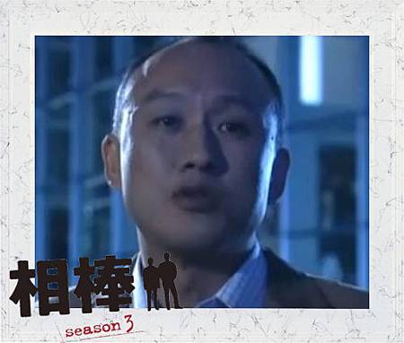 相棒第三季人物 正義之光的部落格 痞客邦 相棒第三季人物 正義之光的部落格 痞客邦