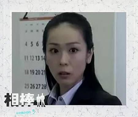 相棒之花 截至龜山離去 正義之光的部落格 痞客邦 相棒之花 截至龜山離去 正義之光的部落格 痞客邦