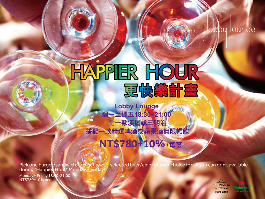 Happy Hour＿1024x768_H.jpg
