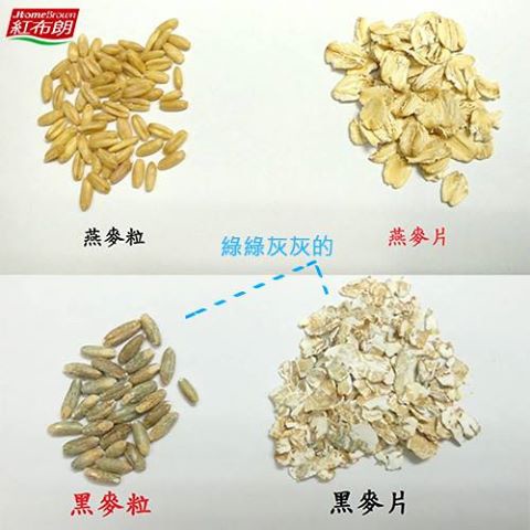 黑麥片.jpg