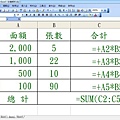 收禮樣本-Sheet2.jpg