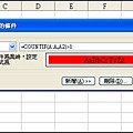 Excel 查重覆名單-4.jpg