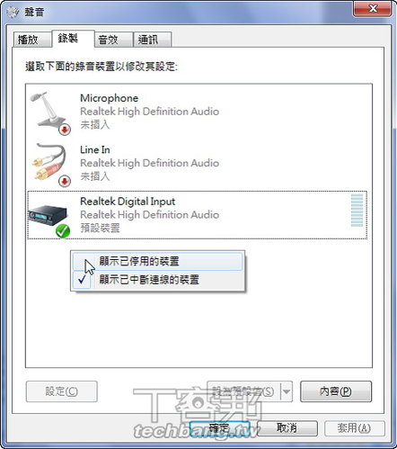 windows7 立體聲混音-2.jpg