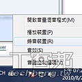 windows7 立體聲混音-1.jpg