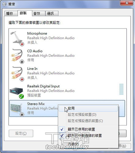 windows7 立體聲混音-3.jpg