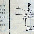 熊貓版 老式縫紉機說明書 09.jpg