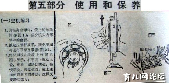 熊貓版 老式縫紉機說明書 22.jpg