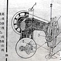 熊貓版 老式縫紉機說明書 28.jpg