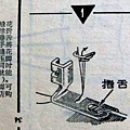 熊貓版 老式縫紉機說明書 34.jpg