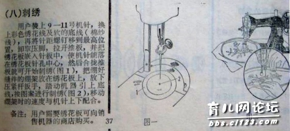 熊貓版 老式縫紉機說明書 37.jpg