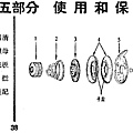 舊式縫紉機說明書 05-38.jpg