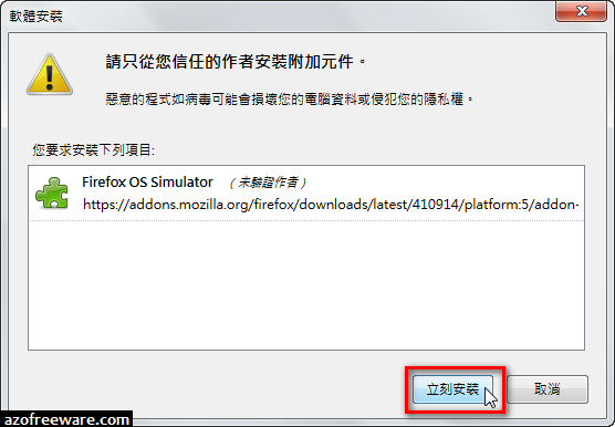 火狐外掛Firefox OS Simulator模擬器-03.png