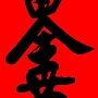 合字-萬金萬兩.jpg