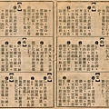 破音字錄-11.jpg