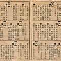 破音字錄-25.jpg