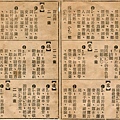 破音字錄-35.jpg