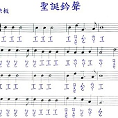 直笛樂譜聖誕鈴聲 Jsy的拾掇ㄉㄨㄛˊ 痞客邦