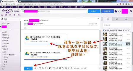 寄送多檔文件 第9張.jpg