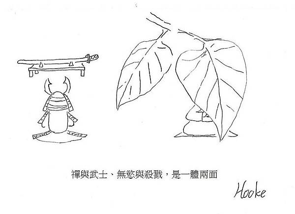 禪與武士.jpg 禪與武士.jpg
