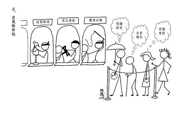 自我5.jpg 自我5.jpg