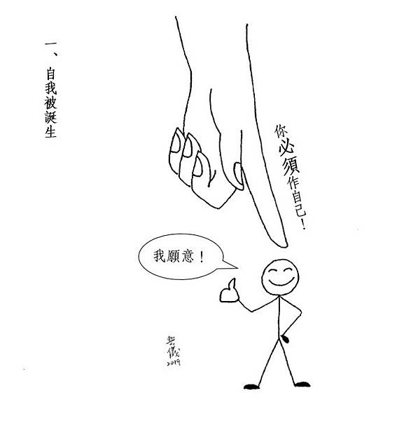 自我1.jpg 自我1.jpg