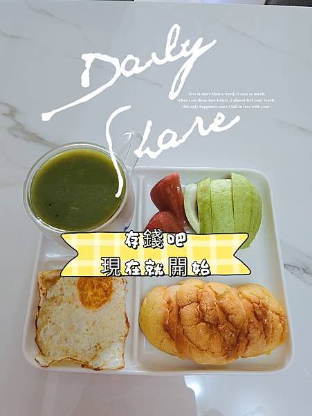 存錢吧現在就開始【開源比節流重要?】