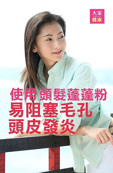 蓬蓬粉Ok嗎?.jpg