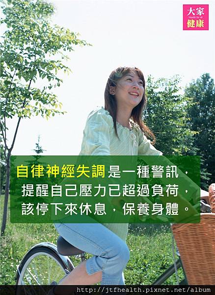 自律神經 自律神經