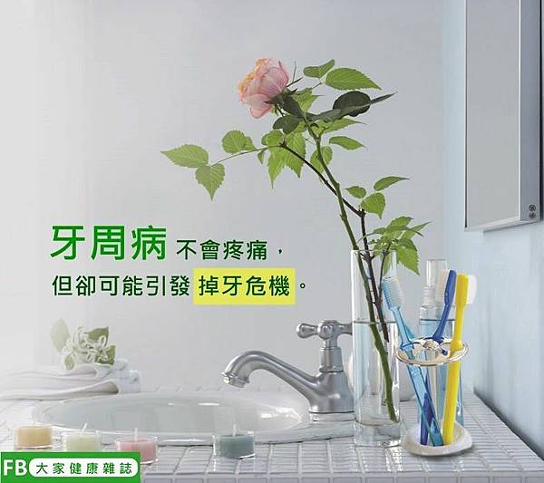 牙周病.jpg