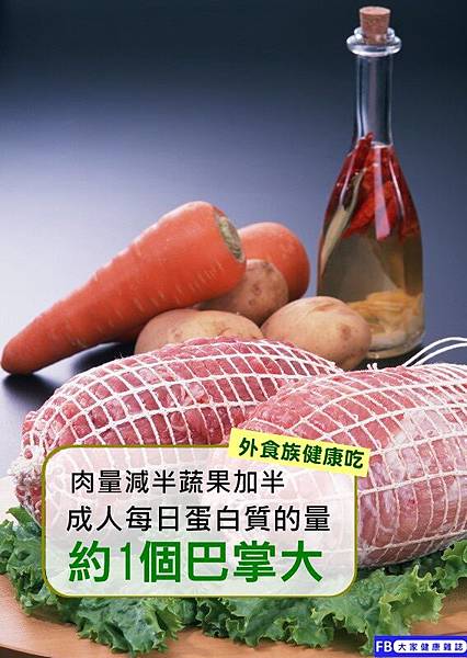 外食族.jpg