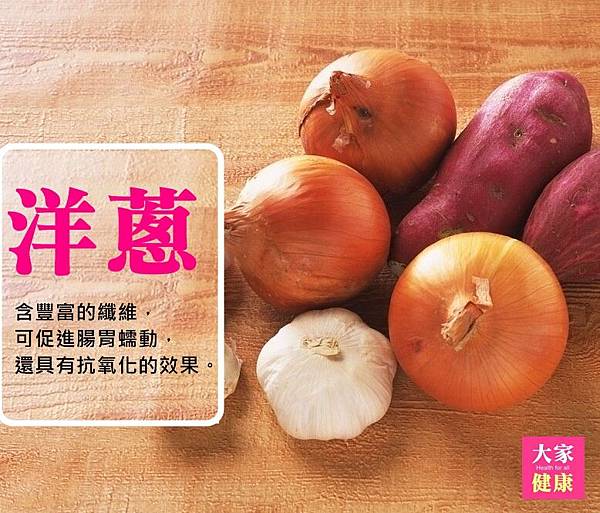 洋蔥.jpg