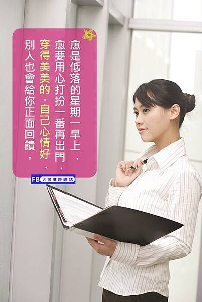 周一上班好心情_.jpg 周一上班好心情_.jpg