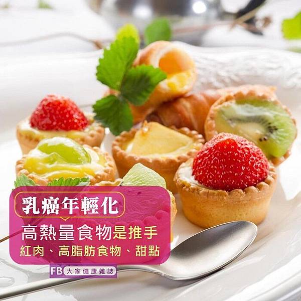 乳癌高熱量.jpg 乳癌高熱量.jpg