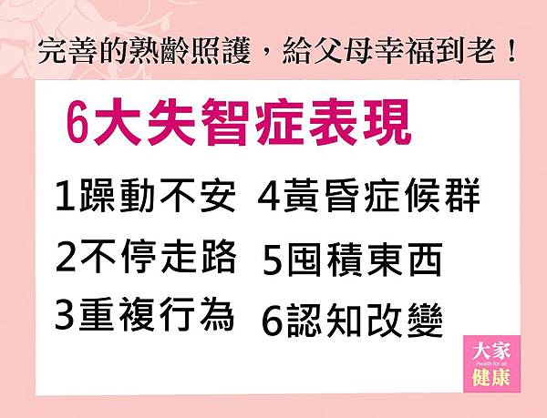 照顧-失智_.jpg 照顧-失智_.jpg