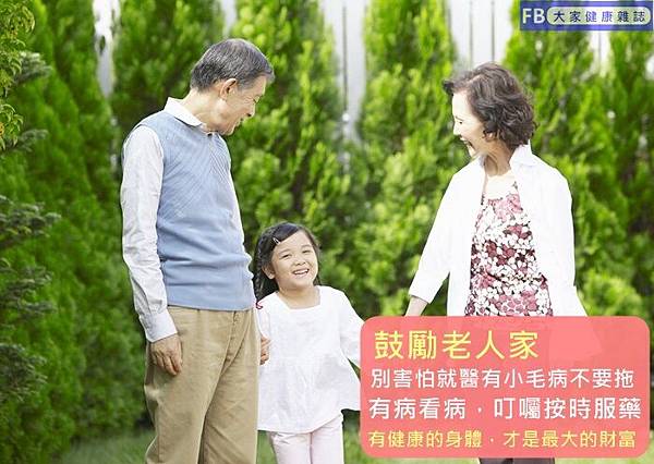 父母吃藥.jpg 父母吃藥.jpg