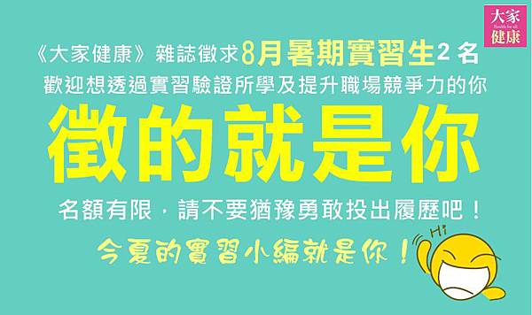 實習小編.jpg 實習小編.jpg