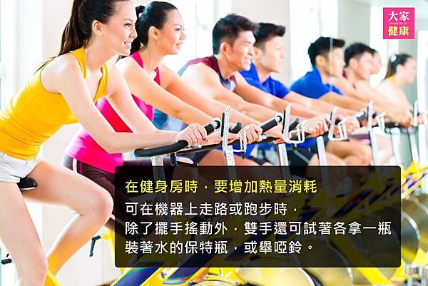 健身房運動 - 塑身.jpg 健身房運動 - 塑身.jpg