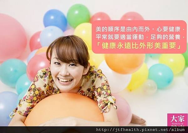 健康美.jpg 健康美.jpg