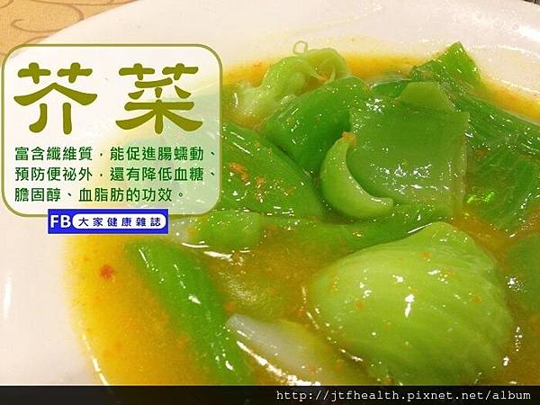 芥菜_.JPG 芥菜_.JPG