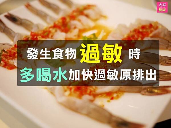 過敏.JPG 過敏.JPG