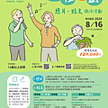2024徵件DM0619(F).png