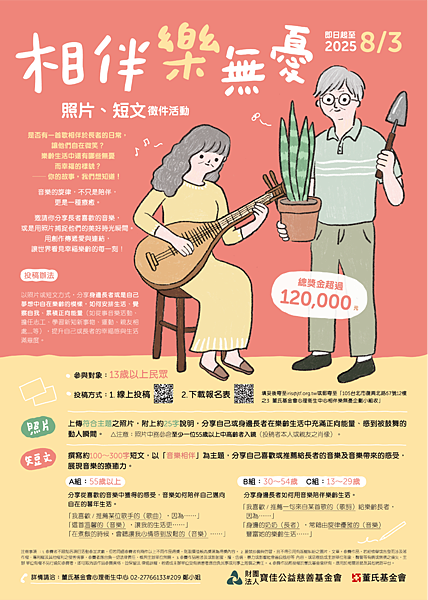 【250512】2025_相伴樂無憂DM_final_工作區域 1.png