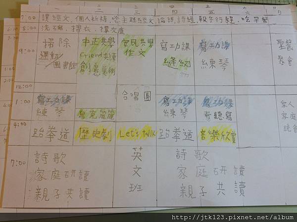 J的104學年上學期時間表 J的104學年上學期時間表